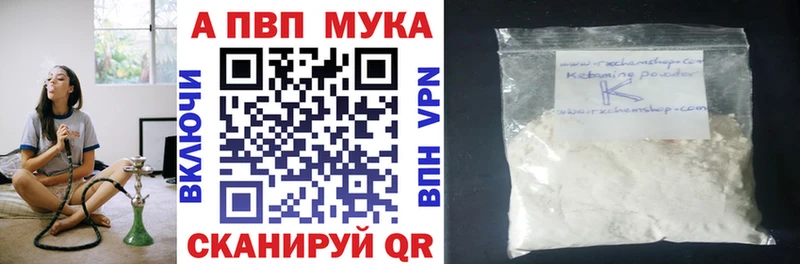 APVP СК  Купить где  Шумиха 