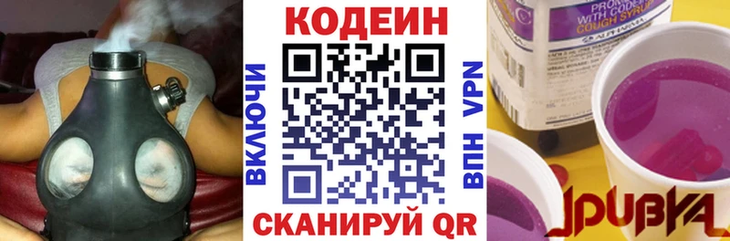 Купить где  Шумиха  Кодеиновый сироп Lean напиток Lean (лин) 
