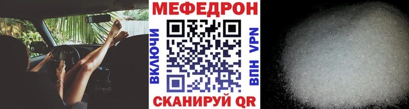 Купить закладки  Шумиха  Мефедрон mephedrone 
